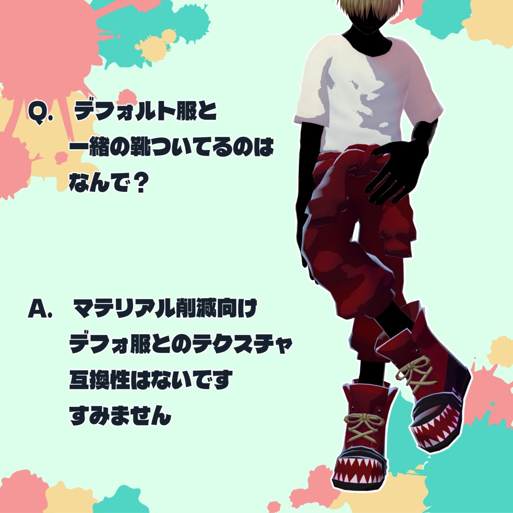 【四肢口用】Tシャツ&つなぎ【着せ替え衣装】