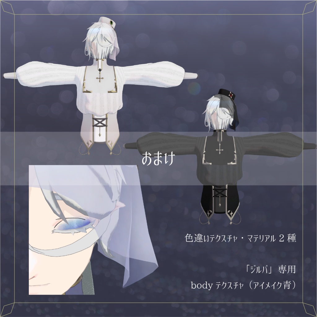 【ジルバ用】ニットブラウス【着せ替え衣装】