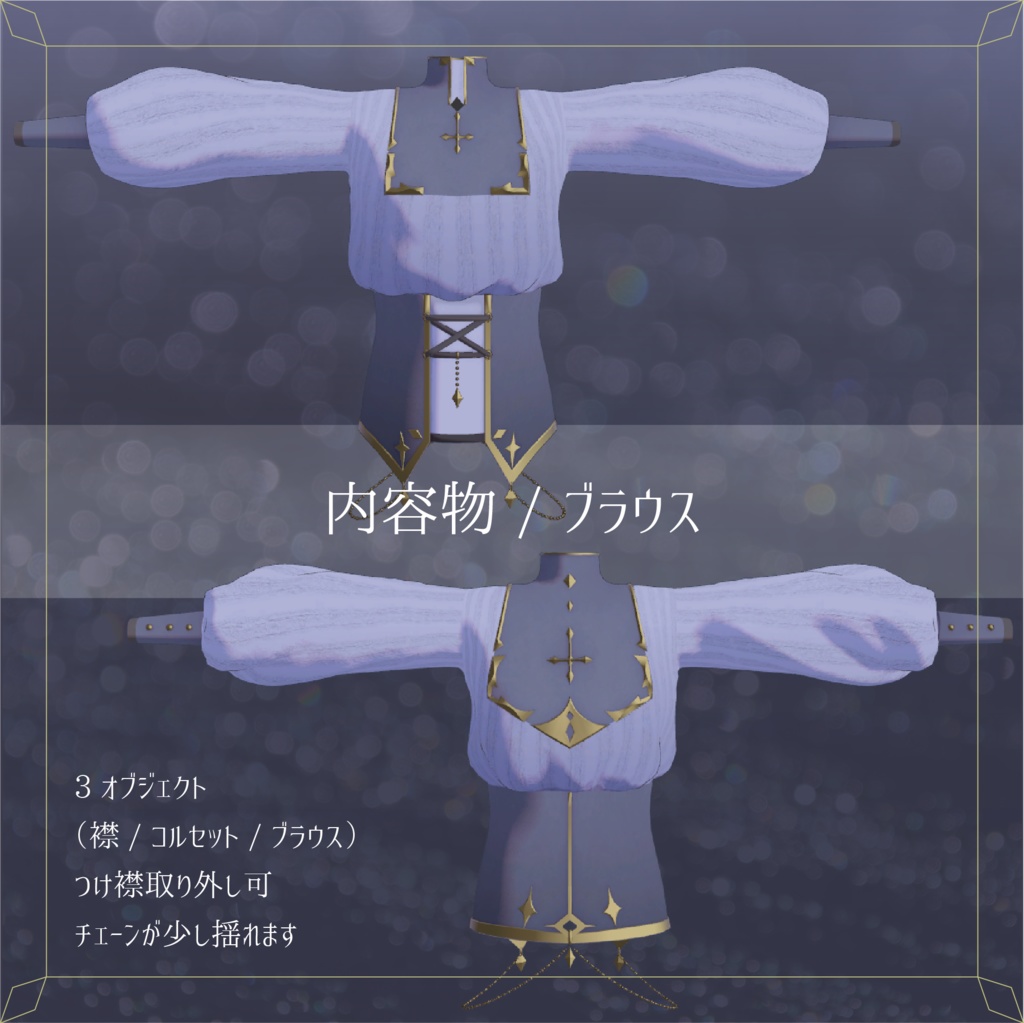 【ジルバ用】ニットブラウス【着せ替え衣装】