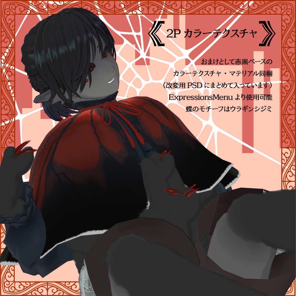 【オリジナル3Dモデル】ヤツカ - Ver1.0