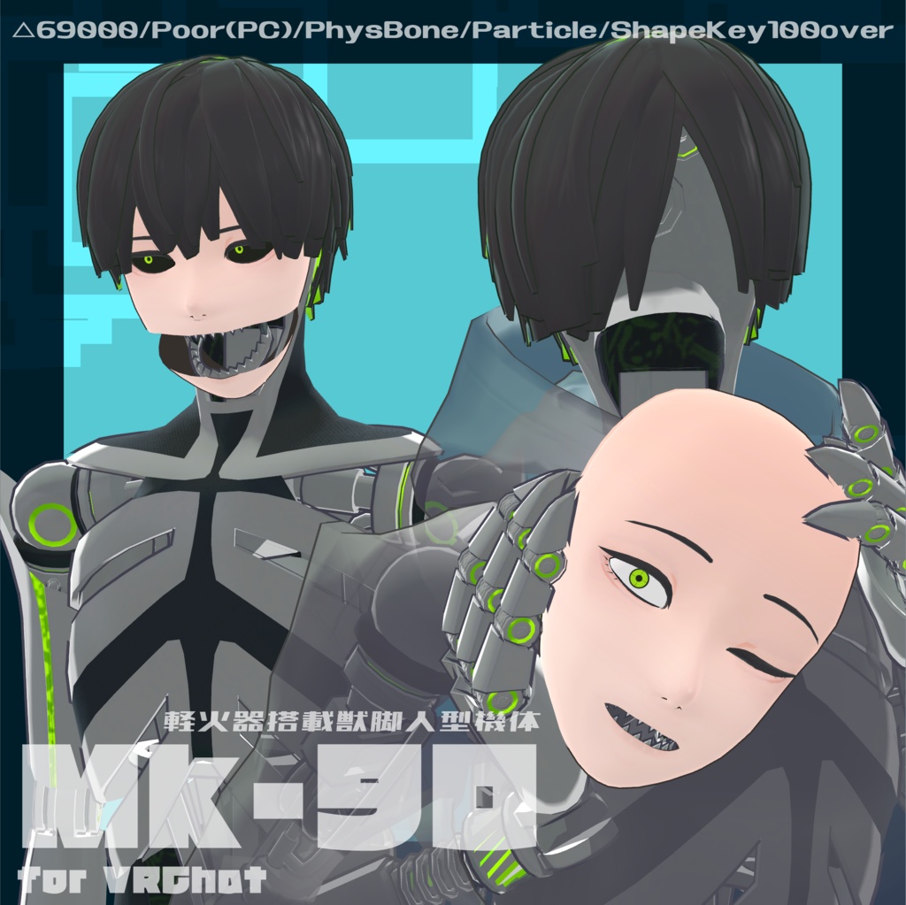 【オリジナル3Dモデル】mk-90 - Ver1.0