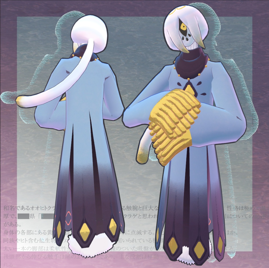 【オリジナル3Dモデル】オオヒトクラゲ - Ver1.0