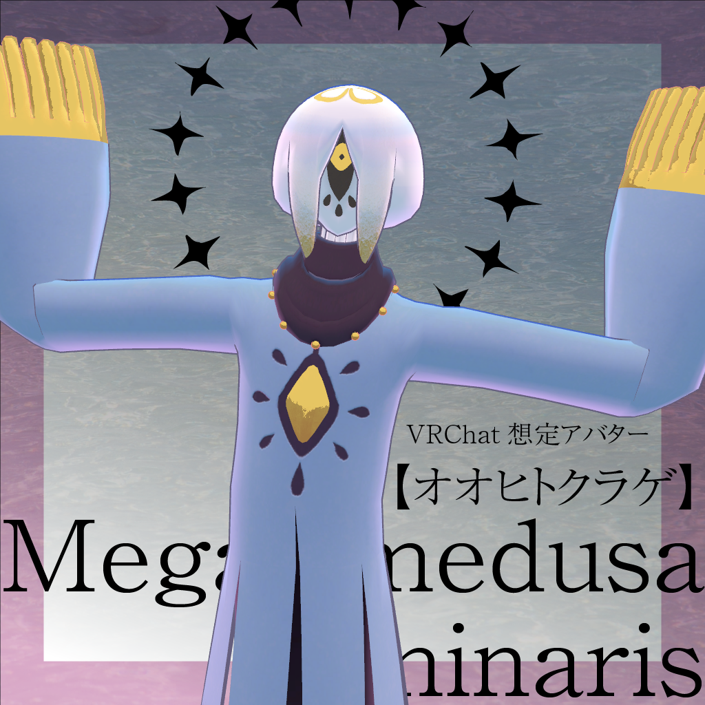 【オリジナル3Dモデル】オオヒトクラゲ - Ver1.0