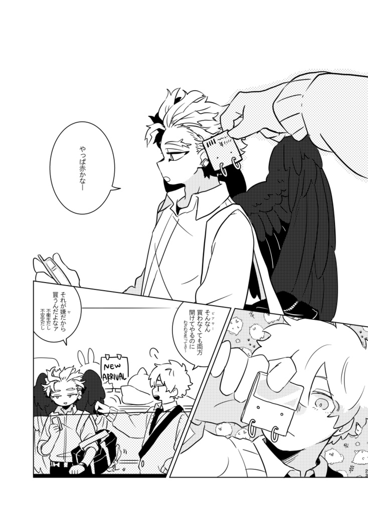 しろねこ、純真を噛む