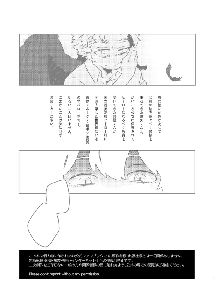 しろねこ、純真を噛む