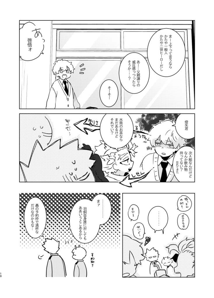 しろねこ、純真を噛む