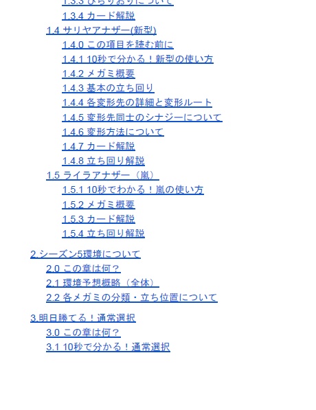 第四拡張最速攻略レポート 「果て無き海へ出航を」【ふるよに新幕】