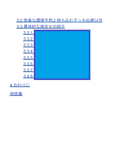 第四拡張最速攻略レポート 「果て無き海へ出航を」【ふるよに新幕】