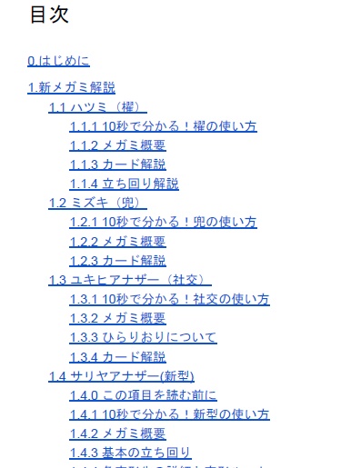第四拡張最速攻略レポート 「果て無き海へ出航を」【ふるよに新幕】