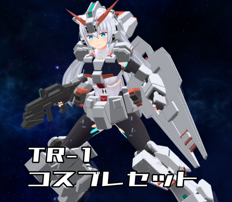 【非公式ファンメイドモデル】TR-1　コスプレセット