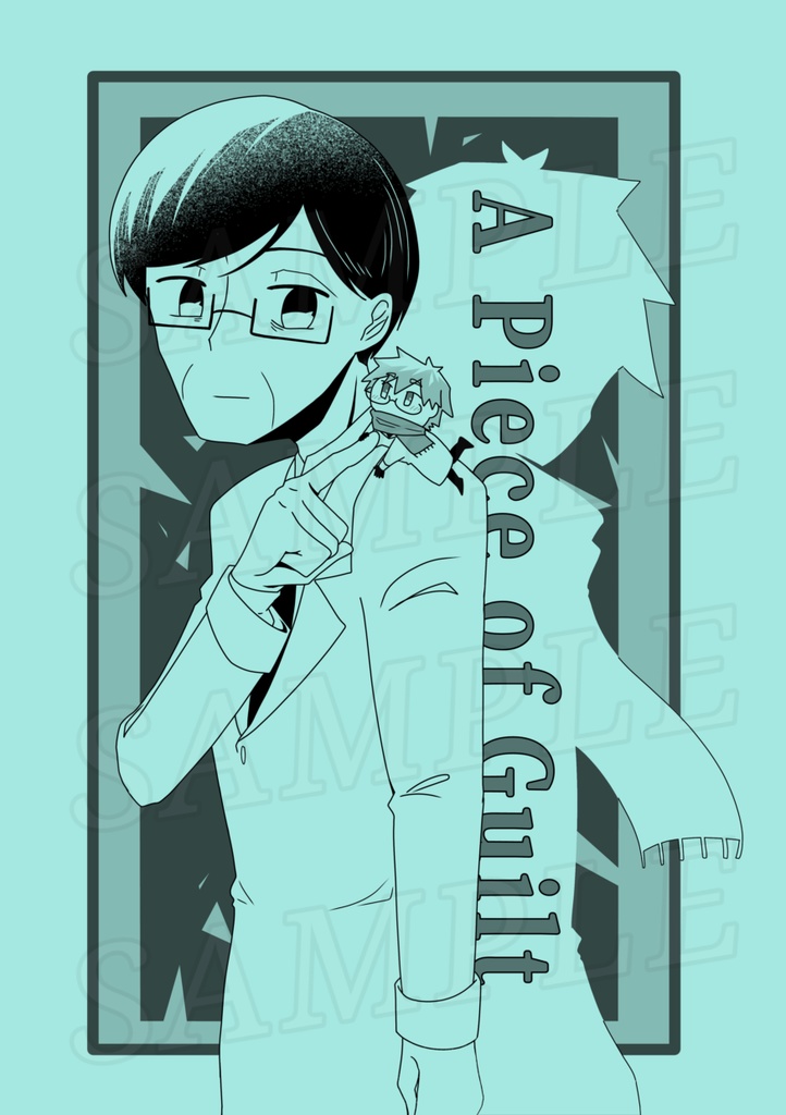 A Piece of Guilt