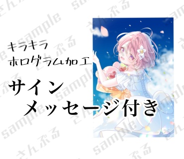 飴宮甘1周年記念グッズ