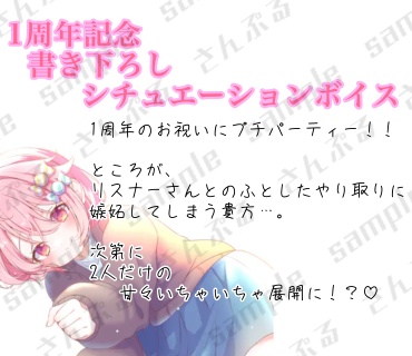 飴宮甘1周年記念グッズ