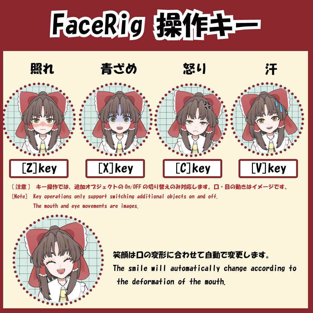 【FaceRig対応】東方Project-ver.博麗霊夢