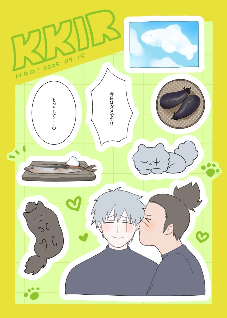 HAPPY BIRTHDAY! 20250915 シートシール
