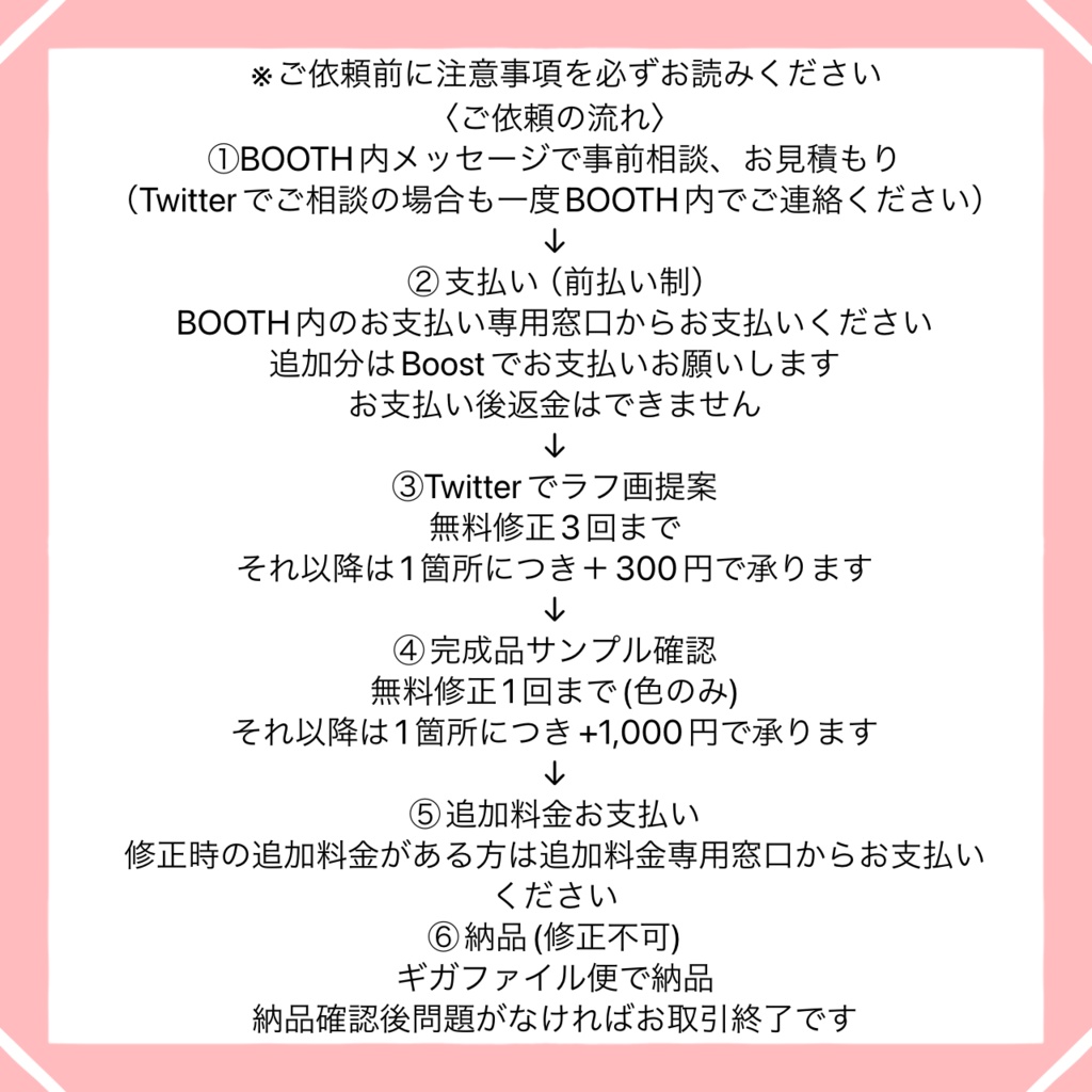 有償依頼 お支払い専用窓口