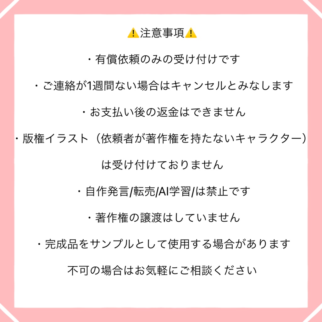 有償依頼 お支払い専用窓口