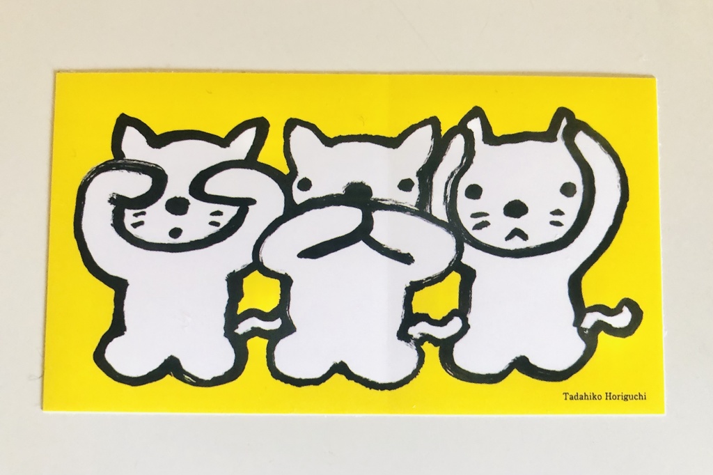 堀口忠彦ネコのポストカード3枚+ステッカー1枚セット