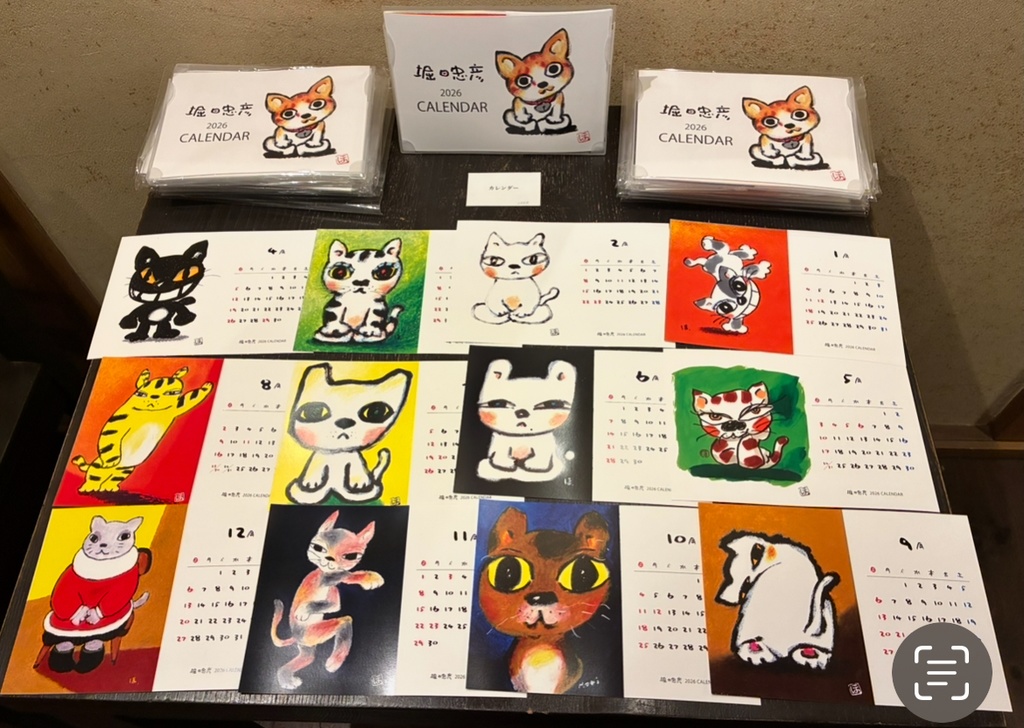 堀口忠彦2026年ねこちゃん卓上カレンダー