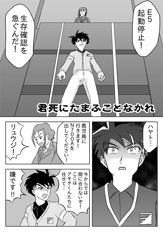 【超進化ふぇす５】君死にたまふことなかれ【無料配布】