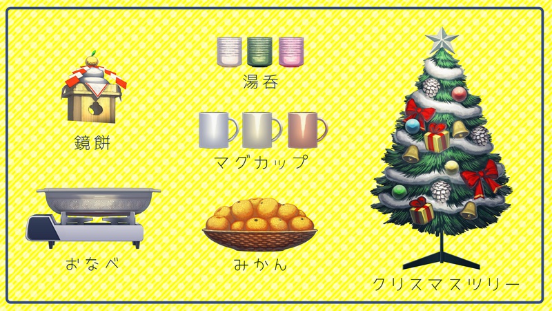 「昭和の居間」背景セット