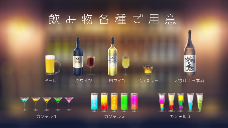 「落ち着いた雰囲気のBAR」背景セット