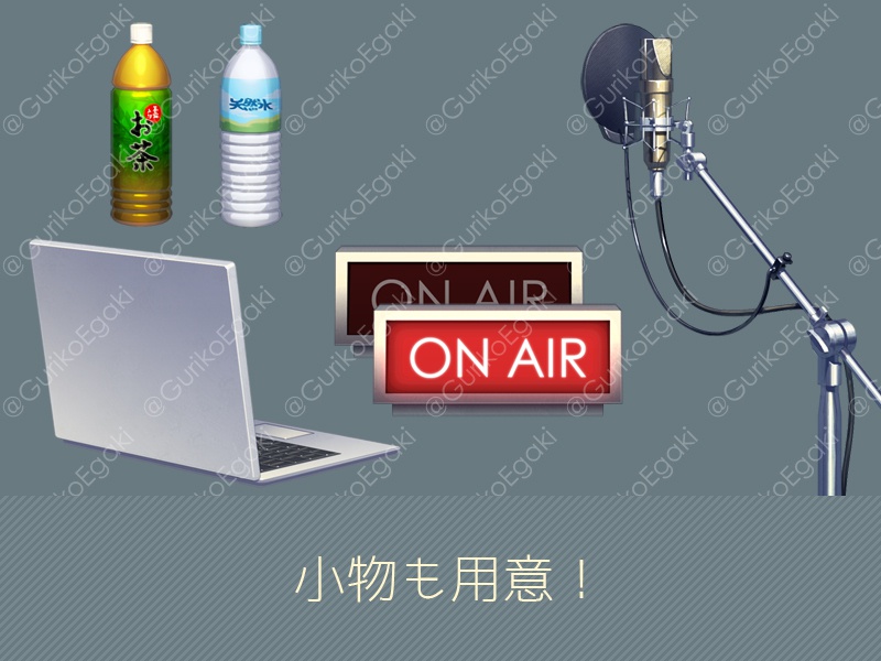 「レコーディング・スタジオ」背景セット