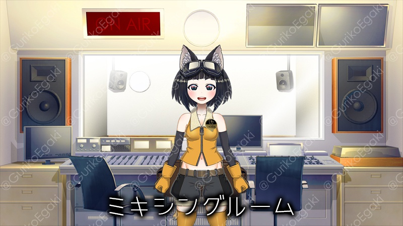 「レコーディング・スタジオ」背景セット