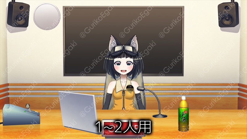 「レコーディング・スタジオ」背景セット