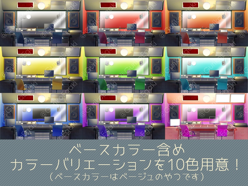 「レコーディング・スタジオ」背景セット