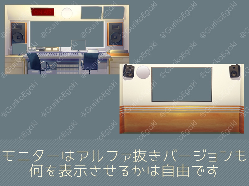 「レコーディング・スタジオ」背景セット