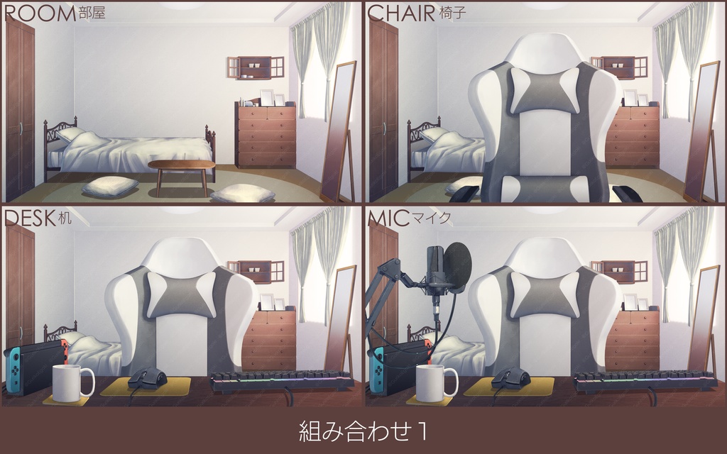 「配信部屋」背景セット・ブラウン