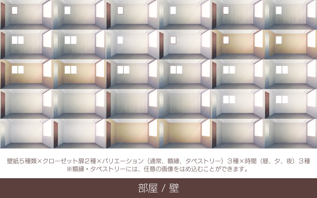 「配信部屋」背景セット・ブラウン