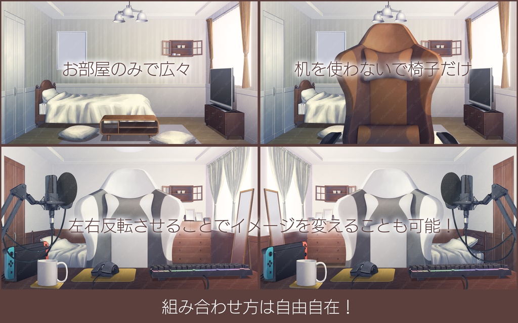 「配信部屋」背景セット・ブラウン