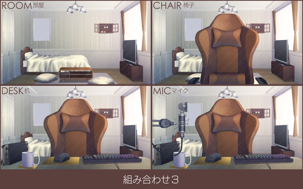 「配信部屋」背景セット・ブラウン