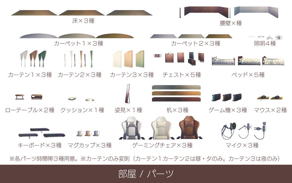 「配信部屋」背景セット・ブラウン