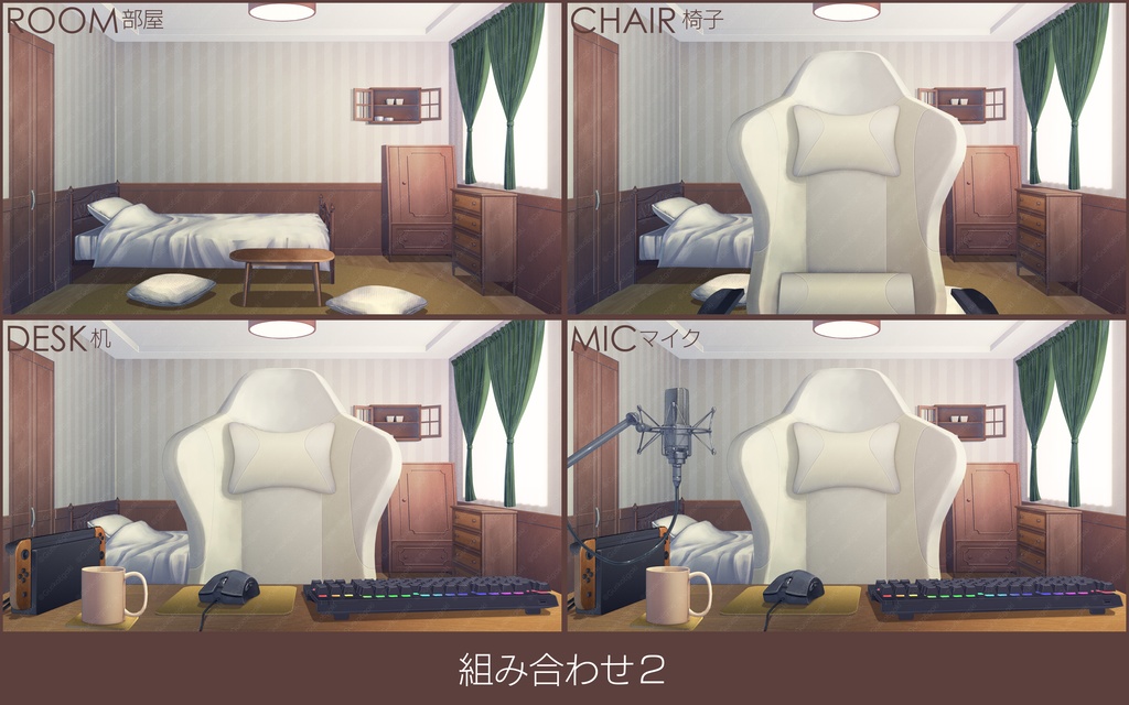 「配信部屋」背景セット・ブラウン