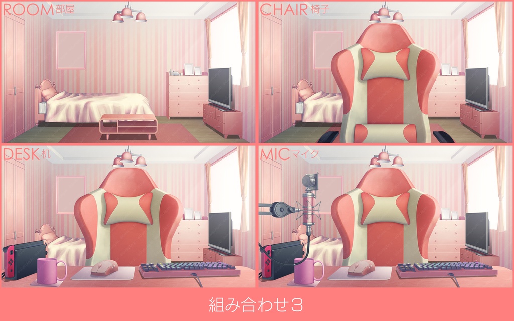「配信部屋」背景セット・ピンク