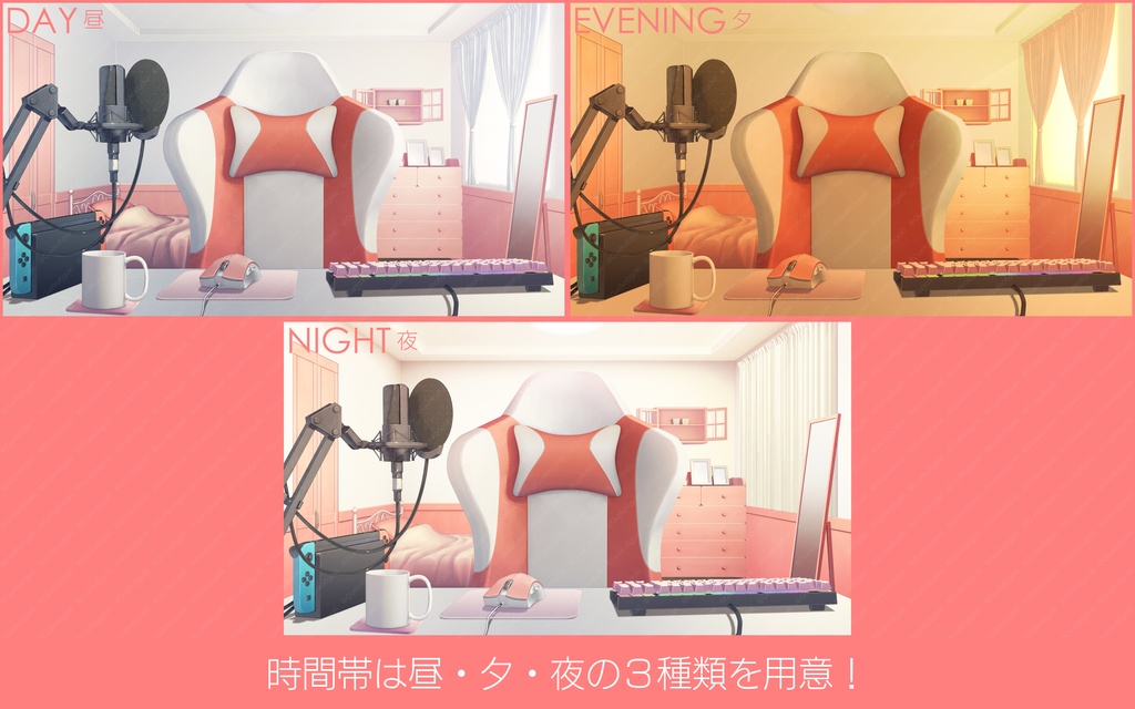 「配信部屋」背景セット・ピンク