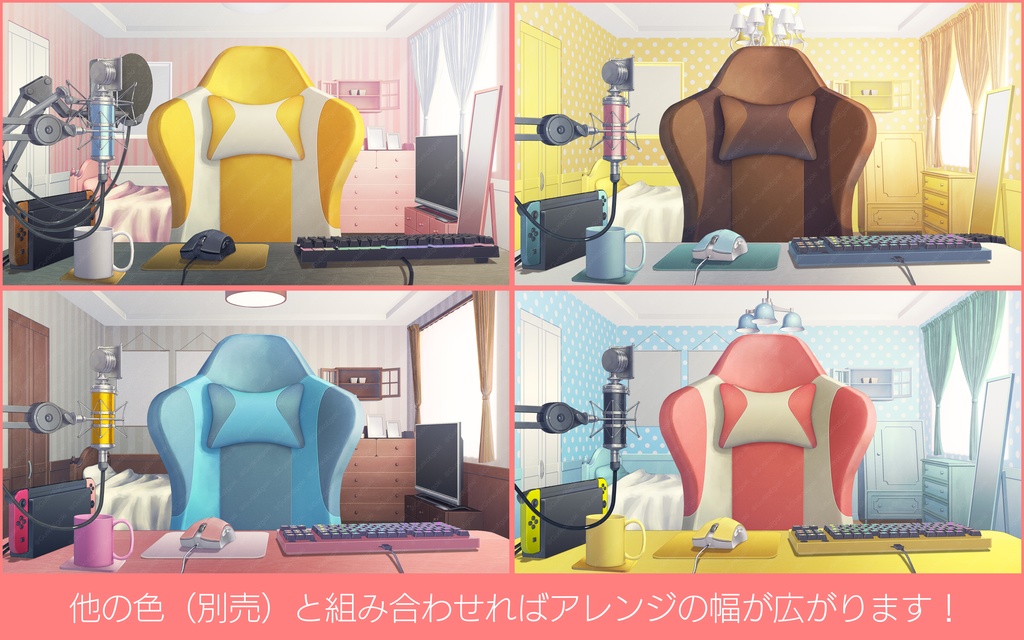 「配信部屋」背景セット・ピンク