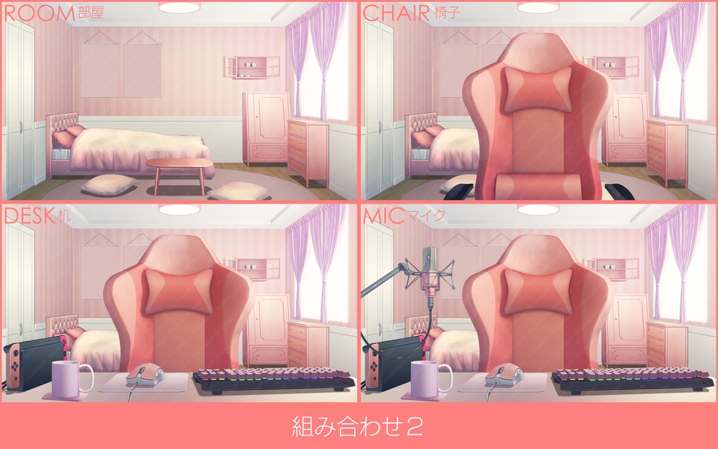 「配信部屋」背景セット・ピンク