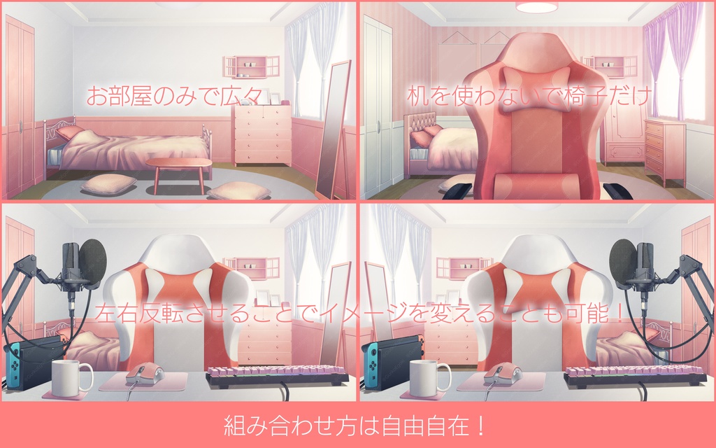 「配信部屋」背景セット・ピンク