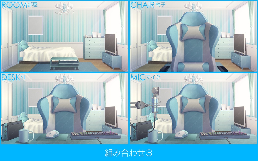 「配信部屋」背景セット・ブルー