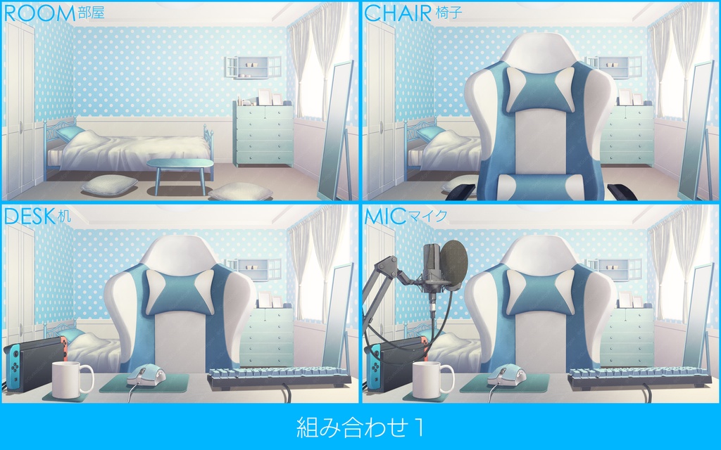 「配信部屋」背景セット・ブルー