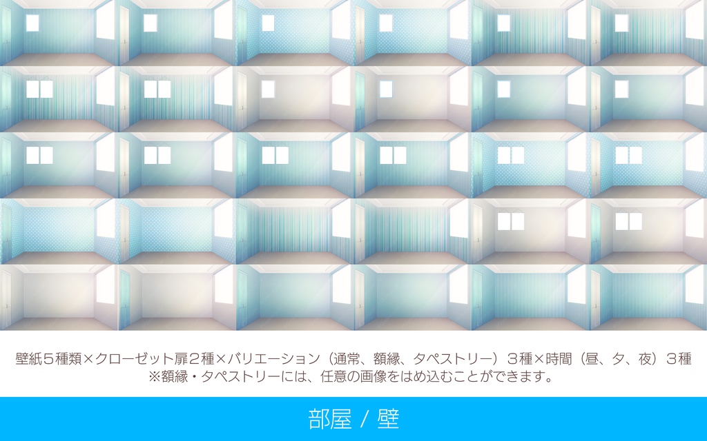 「配信部屋」背景セット・ブルー