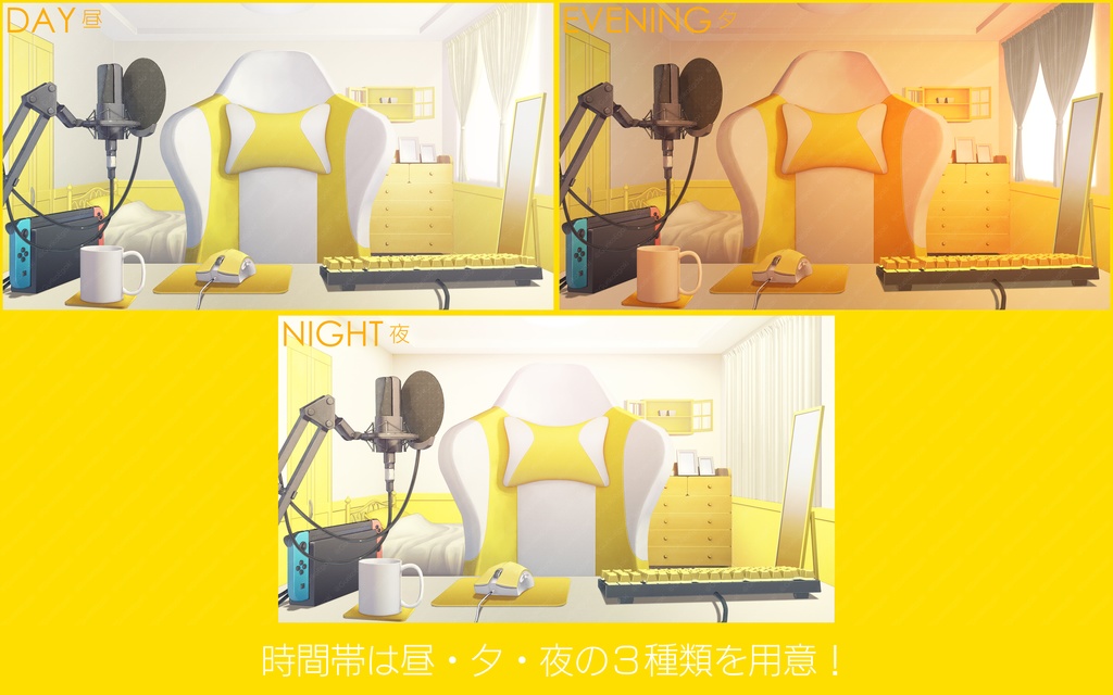 「配信部屋」背景セット・イエロー