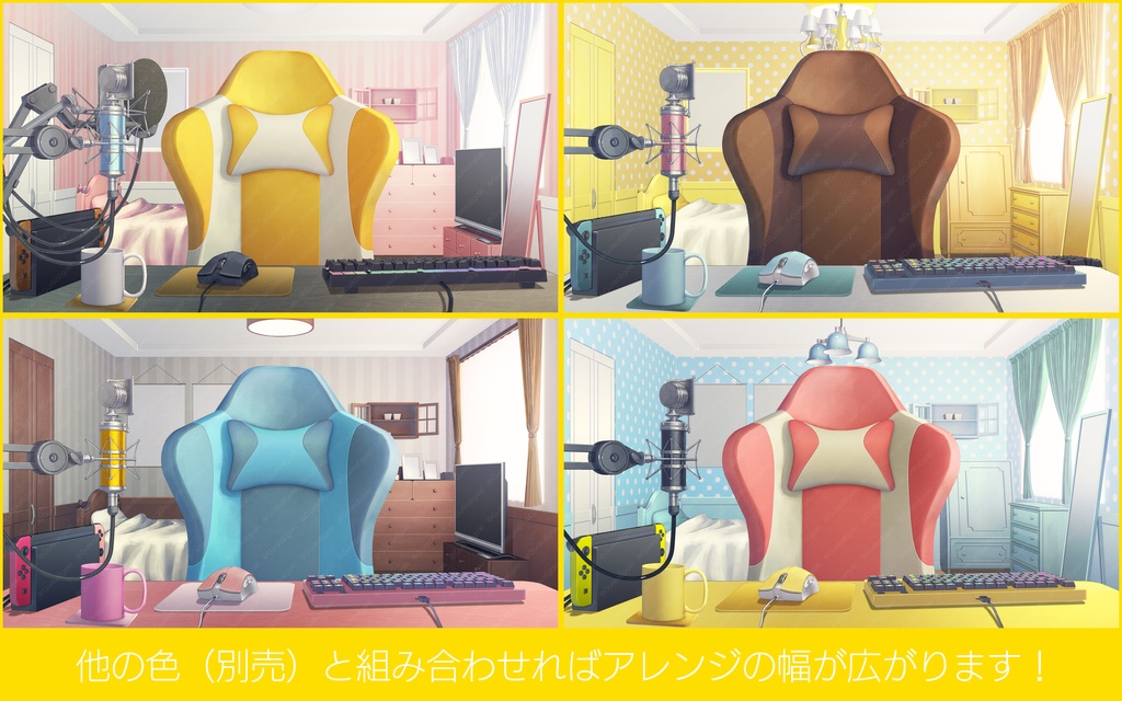 「配信部屋」背景セット・イエロー