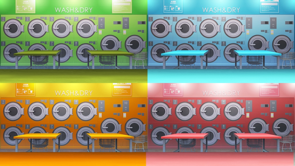 雑談用背景セット「コインランドリー」
