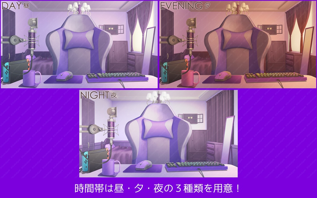 「配信部屋」背景セット・パープル