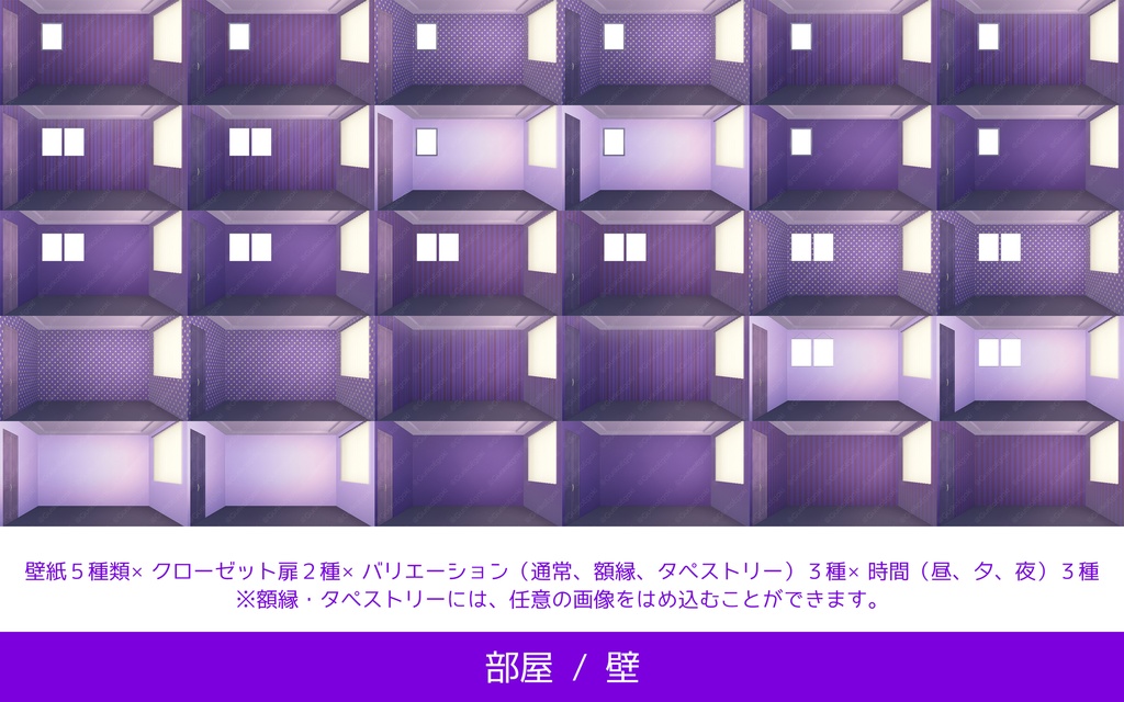 「配信部屋」背景セット・パープル